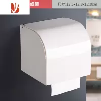 三维工匠卫生间纸巾盒免打孔防水浴室厕所抽纸卷纸盒家用壁挂式创意纸巾架 白色[卷纸架]