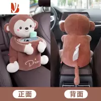 三维工匠车载汽车抽纸盒挂袋创意可爱车内装饰用品大全 纸巾盒垃圾桶-抱抱猴咖啡
