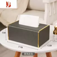 三维工匠轻奢皮纸巾盒家用客厅创意车载抽纸盒收纳酒店餐巾盒广告定制 金边深邃灰-大号