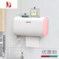 三维工匠卫生纸卫生间纸巾盒放置放大号高端轻奢厕所厕纸抽纸免打孔置物架 优雅粉