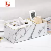 三维工匠纸巾抽纸盒家用客厅创意遥控器收纳盒茶几轻奢多网红桌面 长二格-爵士白大理石纹