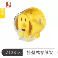 三维工匠纸巾盒卫生间厕所挂壁式免打孔创意防水纸巾架置物架抽纸盒 挂壁式卷纸架(黄色款)