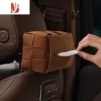 三维工匠高级感车载纸巾盒椅背挂式车内扶手箱编织抽纸盒汽车内饰用品大全 复古棕