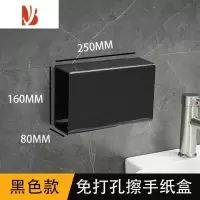 三维工匠卫生间擦手纸盒挂壁式浴室抹手收纳盒免打孔厨房透明纸巾盒壁挂式 常规擦手纸盒[黑色]