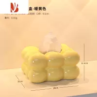 三维工匠奶油风云朵纸巾盒客厅陶瓷抽纸盒家用餐巾纸盒茶几摆件桌面装饰品 棉花糖纸巾盒-暖黄色
