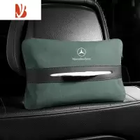 三维工匠翻毛皮车载抽纸盒奔驰C级E级GLC汽车用扶手箱椅背挂式纸巾盒包套 [绿色]