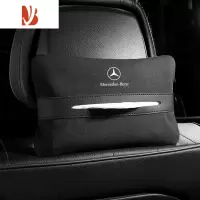 三维工匠翻毛皮车载抽纸盒奔驰C级E级GLC汽车用扶手箱椅背挂式纸巾盒包套 [黑色]