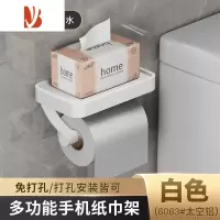 三维工匠枪灰卫生间纸巾盒厕纸放置盒厕所洗手间家用抽纸卷纸置物架免打孔 白色 多功能