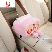 三维工匠车载纸巾盒创意可爱汽车抽纸盒扶手箱遮阳板车内装饰品玩偶纸巾袋 草莓夹心卷[创意抽纸盒]