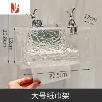 三维工匠卫生间亚克力卷纸架免打孔厕纸巾盒洗手间厕所创意多抽纸巾架 [兔子]水波纹纸巾盒大号 可上墙
