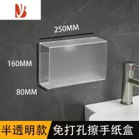 三维工匠卫生间擦手纸盒挂壁式浴室抹手收纳盒免打孔厨房透明纸巾盒壁挂式 常规擦手纸盒[半透明]