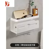 三维工匠卫生间纸巾盒免打孔抽纸架浴室洗手间壁挂式厕纸盒厕所卷纸置物架 白色单位加长款[27cm]