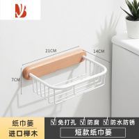 三维工匠原木卫生纸置物架厕所抽纸巾架卷纸器纸巾盒白色卫生间壁挂免打孔 方形纸巾篓