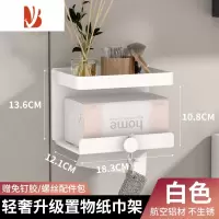 三维工匠卫生间纸巾盒厕所抽纸盒免打孔置物架壁挂式浴室厕纸架家用卷纸架 B款纸巾置物架[白色]