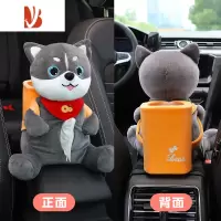 三维工匠车载纸巾盒垃圾桶二合一多创意扶手箱可爱抽纸盒车内装饰用品 纸巾盒垃圾桶二合一[哈士奇-背桶款]