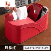 三维工匠多纸巾盒家用客厅餐厅茶几创意遥控器收纳盒餐巾纸盒子抽纸盒 月季红
