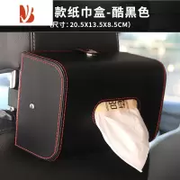 三维工匠汽车时尚皮质纸巾盒扶手箱椅背车用抽纸盒简约家用客厅皮革收纳盒 椅背款纸巾盒-黑色
