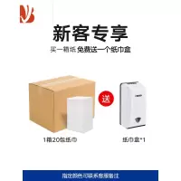 三维工匠餐厅食堂饭店专用抽纸盒壁挂式商用擦手餐巾纸巾盒卫生间挂式纸盒 新客专享-买1箱纸送1个纸巾盒(300抽/包)