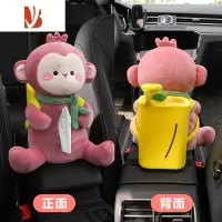 三维工匠车载纸巾盒垃圾桶二合一多创意扶手箱可爱抽纸盒车内装饰用品 纸巾盒垃圾桶二合一[小猴子-背桶款]