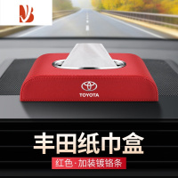三维工匠适用丰田CHR威兰达锋汉兰达奕泽车载纸巾盒RAV4汽车内装饰抽纸盒 丰田纸巾盒[红色 镀铬款]