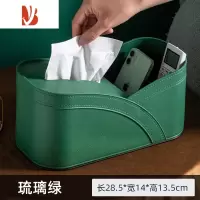 三维工匠多纸巾盒家用客厅餐厅茶几创意遥控器收纳盒餐巾纸盒子抽纸盒 琉璃绿