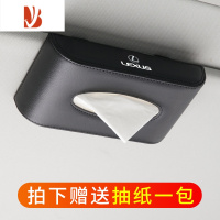 三维工匠适用于雷克萨斯车载纸巾盒ES200/UX300h/NX/RX/GS/IS汽车用抽纸盒 挂式黑色