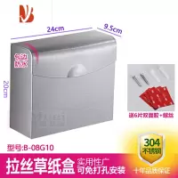 三维工匠免打孔卫生纸盒防水擦手纸盒304不锈钢厕所纸巾盒卫生间卷纸盒 304拉丝草纸盒
