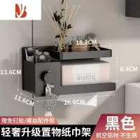 三维工匠卫生间纸巾盒厕所抽纸盒免打孔置物架壁挂式浴室厕纸架家用卷纸架 C款纸巾置物架[黑色]
