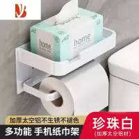 三维工匠枪灰卫生间纸巾盒置物架壁挂免打孔厕所洗手间抽纸卷纸手纸放置盒 [纯白加厚]双层置物纸巾架
