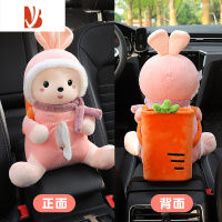 三维工匠车载纸巾盒垃圾桶二合一多创意扶手箱可爱抽纸盒车内装饰用品 纸巾盒垃圾桶二合一[萝卜免-背桶款]