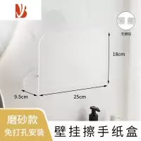 三维工匠卫生间擦手纸盒壁挂纸巾盒厨房纸巾收纳架免打孔抽纸架透明纸巾架 [磨砂]壁挂擦手纸盒