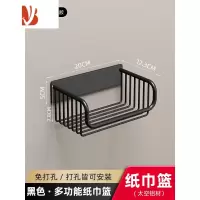 三维工匠卫生间纸巾盒免打孔壁挂式厕所卫生纸纸巾架卷纸抽纸盒置物架1835 黑色纸巾篮[打孔/免打孔双用]
