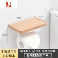 三维工匠实木纸巾架创意日式卫生间白色厕所卷纸架厕纸盒手机收纳卫生纸架 标准凹面款