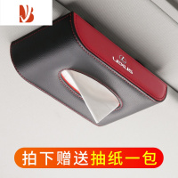 三维工匠适用于雷克萨斯车载纸巾盒ES200/UX300h/NX/RX/GS/IS汽车用抽纸盒 挂式黑红