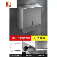 三维工匠304不锈钢擦手纸盒卫生间抽纸架厕所酒店壁挂式商用纸巾盒免打孔 推荐★万达同款304加厚不锈钢