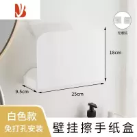 三维工匠卫生间擦手纸盒壁挂纸巾盒厨房纸巾收纳架免打孔抽纸架透明纸巾架 [白色]壁挂擦手纸盒