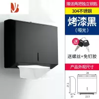 三维工匠免打孔擦手纸盒酒店厕所壁挂式商用抽纸盒洗手间收纳抽取式纸巾盒 加厚304抽纸盒[黑色][免打孔/两用