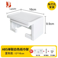 三维工匠免打孔纸巾架纸巾盒卫生间厠所ABS防水厕纸架置物架卷纸器手纸架 ABS单联(白色)[免打孔安装]