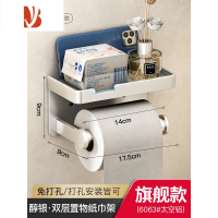 三维工匠卫生间纸巾盒免打孔壁挂式卷纸筒架厕所抽纸盒多卫生纸置物架 旗舰❤·醇银(升级开槽加厚款)