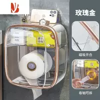 三维工匠卫生间纸巾盒防水洗脸巾卷纸卫生纸免打孔置物架抽纸盒厕纸盒 玫瑰金|侧开款[主图同款]