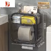 三维工匠卫生间纸巾盒防水洗脸巾卷纸卫生纸免打孔置物架抽纸盒厕纸盒 黑色|上开款[带切纸器]