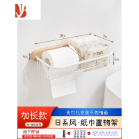 三维工匠洗手间高颜值擦手纸巾盒壁挂式实木卷筒卫生间卫生巾厕纸盒卷纸架 进口原木+白[加长抽纸款]