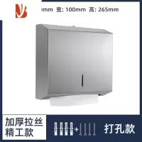 三维工匠酒店卫生间擦手纸盒挂壁式医院干手纸巾盒厚不锈钢免打孔工程商用 加厚拉丝精工款