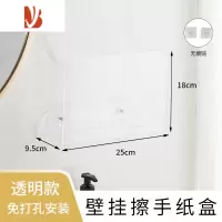 三维工匠卫生间擦手纸盒壁挂纸巾盒厨房纸巾收纳架免打孔抽纸架透明纸巾架 [透明]壁挂擦手纸盒