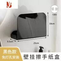 三维工匠卫生间擦手纸盒壁挂纸巾盒厨房纸巾收纳架免打孔抽纸架透明纸巾架 [黑色]壁挂擦手纸盒