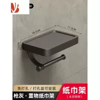 三维工匠卫生间纸巾盒免打孔壁挂式厕所卫生纸纸巾架卷纸抽纸盒置物架1835 枪灰纸巾架[打孔/免打孔双用]