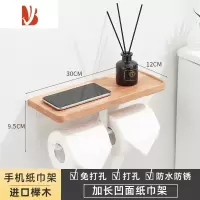 三维工匠实木纸巾架创意日式卫生间白色厕所卷纸架厕纸盒手机收纳卫生纸架 加长凹面款