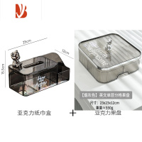 三维工匠纸巾盒遥控器客厅茶几家用轻奢简约一体多床头抽纸盒收纳日式 黑系套装-中号盒+烟灰英文单层果盘