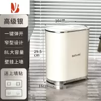 三维工匠轻奢卫生间纸巾盒壁挂收纳厕所抽纸厕纸免打孔置物架亚克力卷纸架 可壁挂夹缝垃圾桶[高级银/8L]