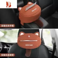 三维工匠车载纸巾盒汽车抽纸盒车内创意可爱挂式扶手箱抽纸卡通女车用收纳 萌萌喵棕色*1[可爱猫耳款]